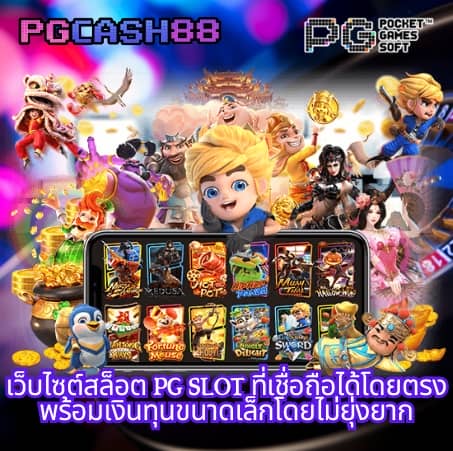 ผลบ้านบอล 888